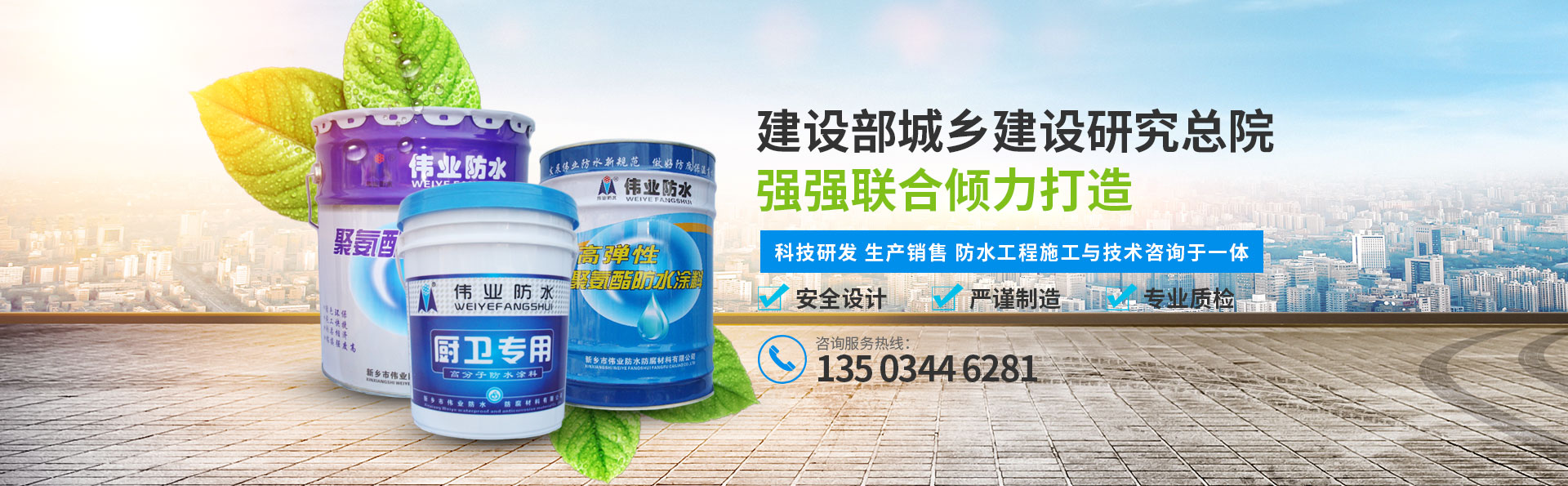 新鄉市廣健偉業防水防腐材料有限公司【官網】