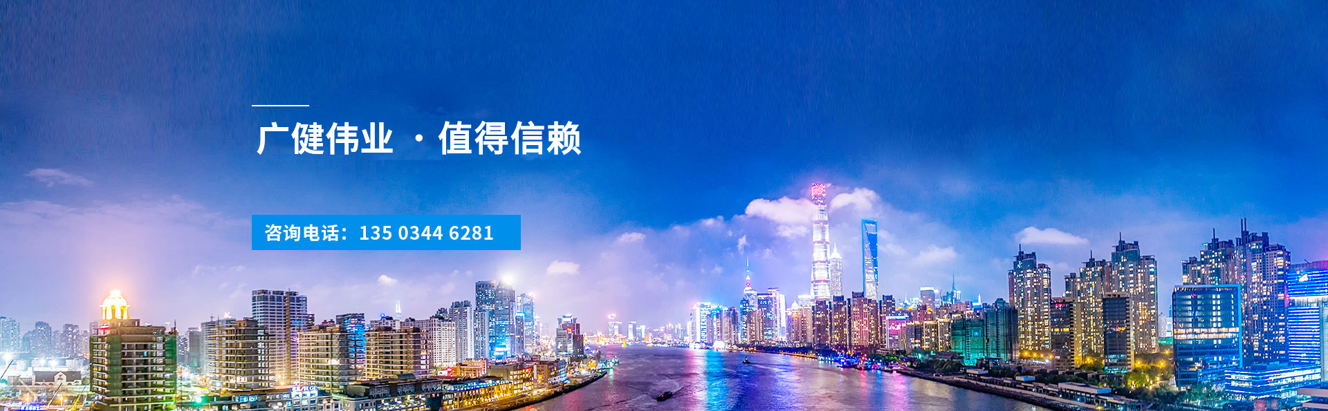 新鄉市廣健偉業防水防腐材料有限公司【官網】