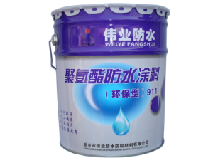 聚氨酯防水涂料（環保型）